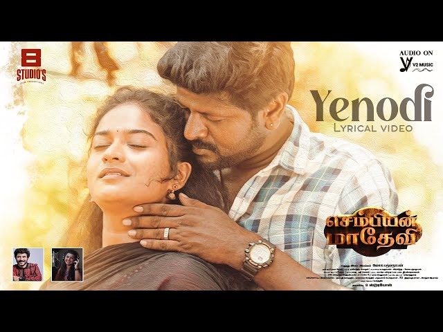 You are currently viewing Yenodi – Lyrical Video| Sembian Madhevi| VV Prasanna Reema| Loga Pathmanaban| ARvindh Lyrical